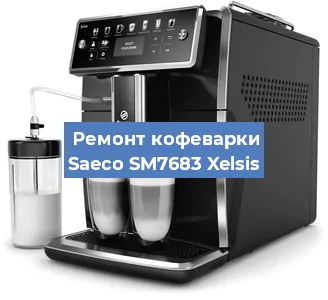 Ремонт капучинатора на кофемашине Saeco SM7683 Xelsis в Волгограде